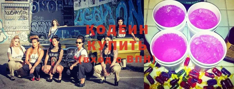 Кодеин Purple Drank  Хотьково 