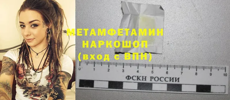 дарнет шоп  Хотьково  МЕТАМФЕТАМИН Methamphetamine 