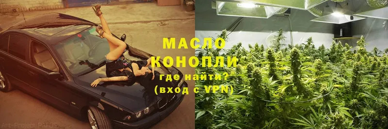 купить наркотик  Хотьково  omg зеркало  ТГК гашишное масло 